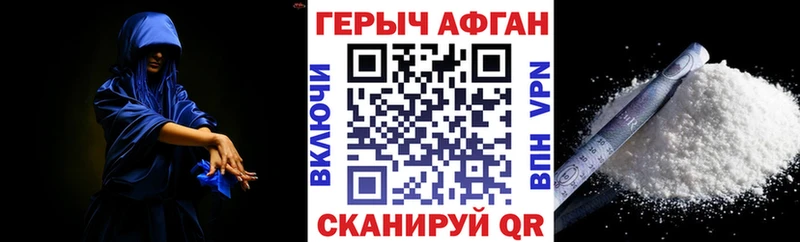 Героин белый  Малгобек 